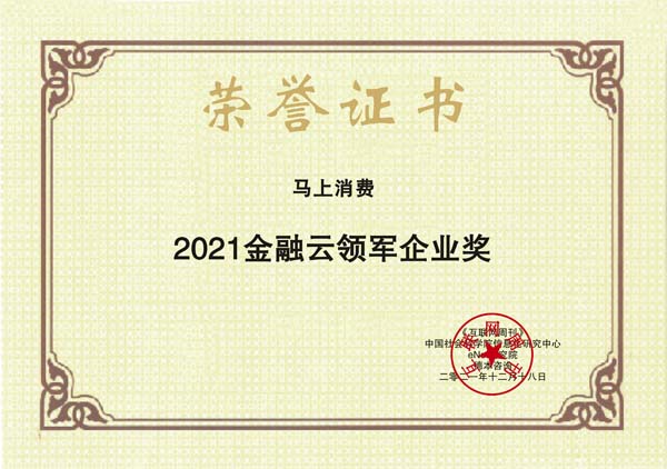 images/2021/12/20/112752740.jpg 馬上消費(fèi).jpg