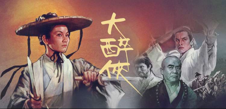 星辰之海 动漫海报