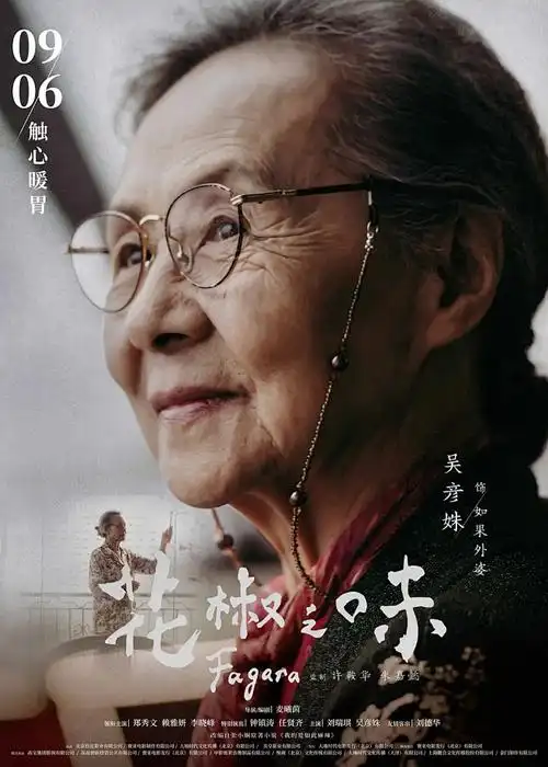 星辰之海 动漫海报